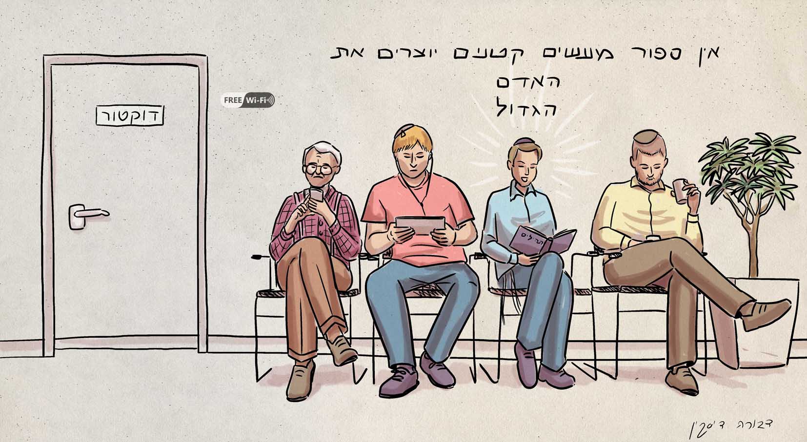 אמור (2).jpg