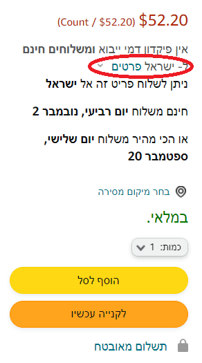 אמזון.png