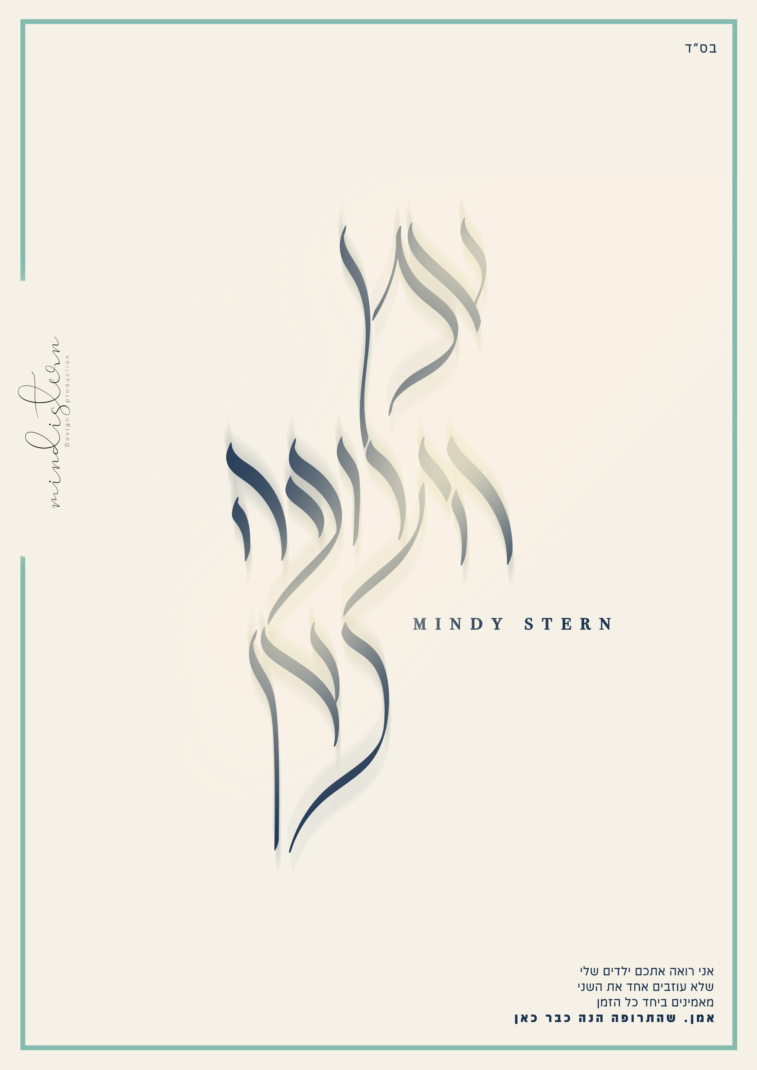 אמן התרופה כאן מלבני.jpg