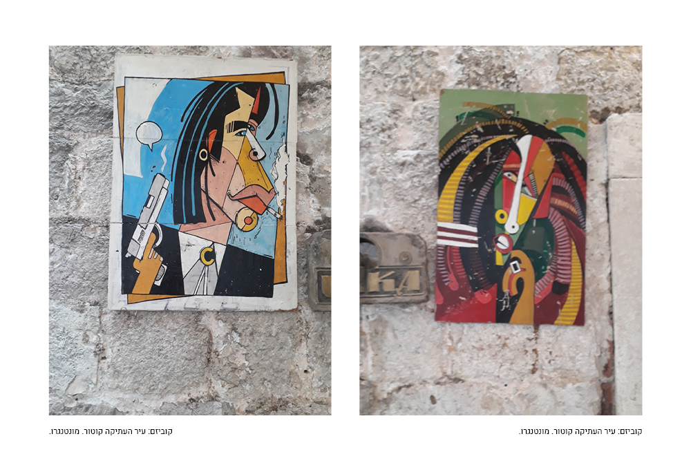 אמנות רחוב שושי סירקיס21.jpg