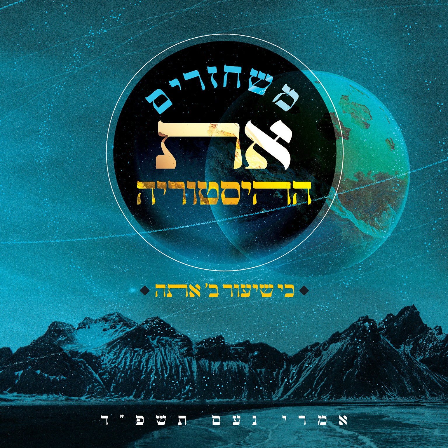 אמרי נעם שיעור ב.jpg