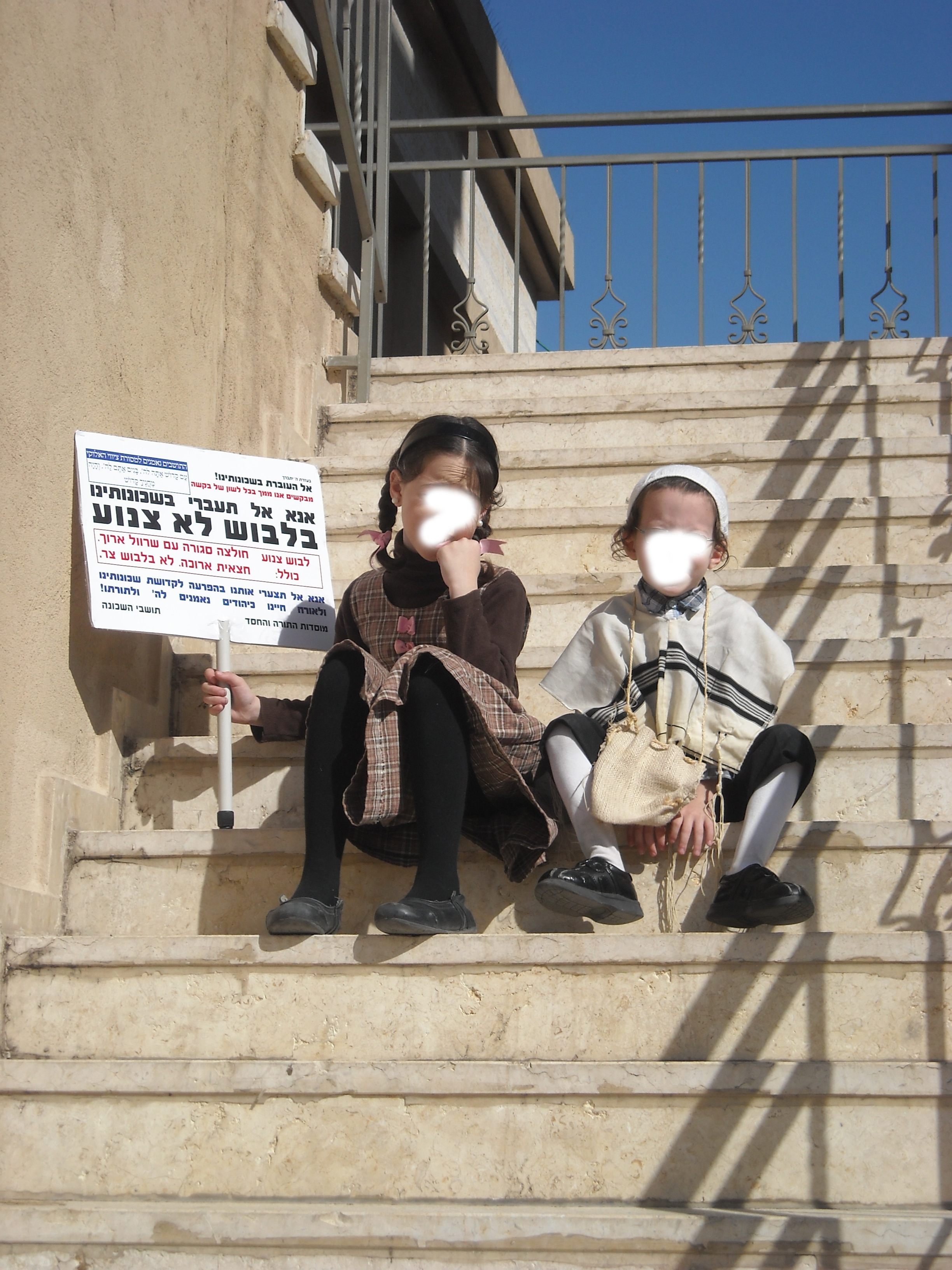 אנא אל תעברי.jpg