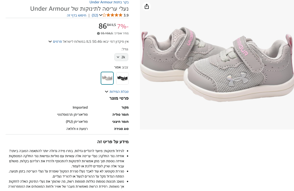 אנדר ארמור 2.png