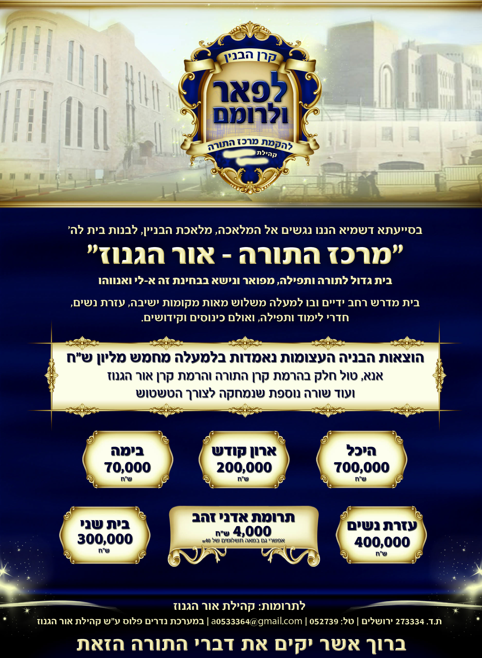 אנונימי מודעה.jpg