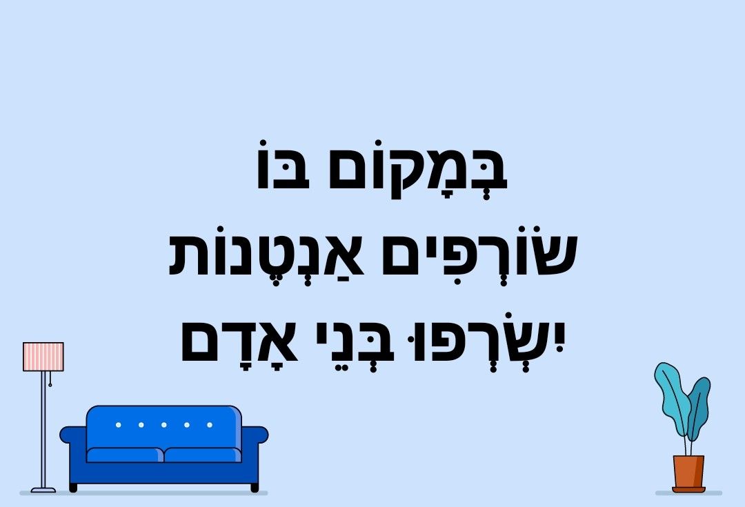 אנטנות.jpeg