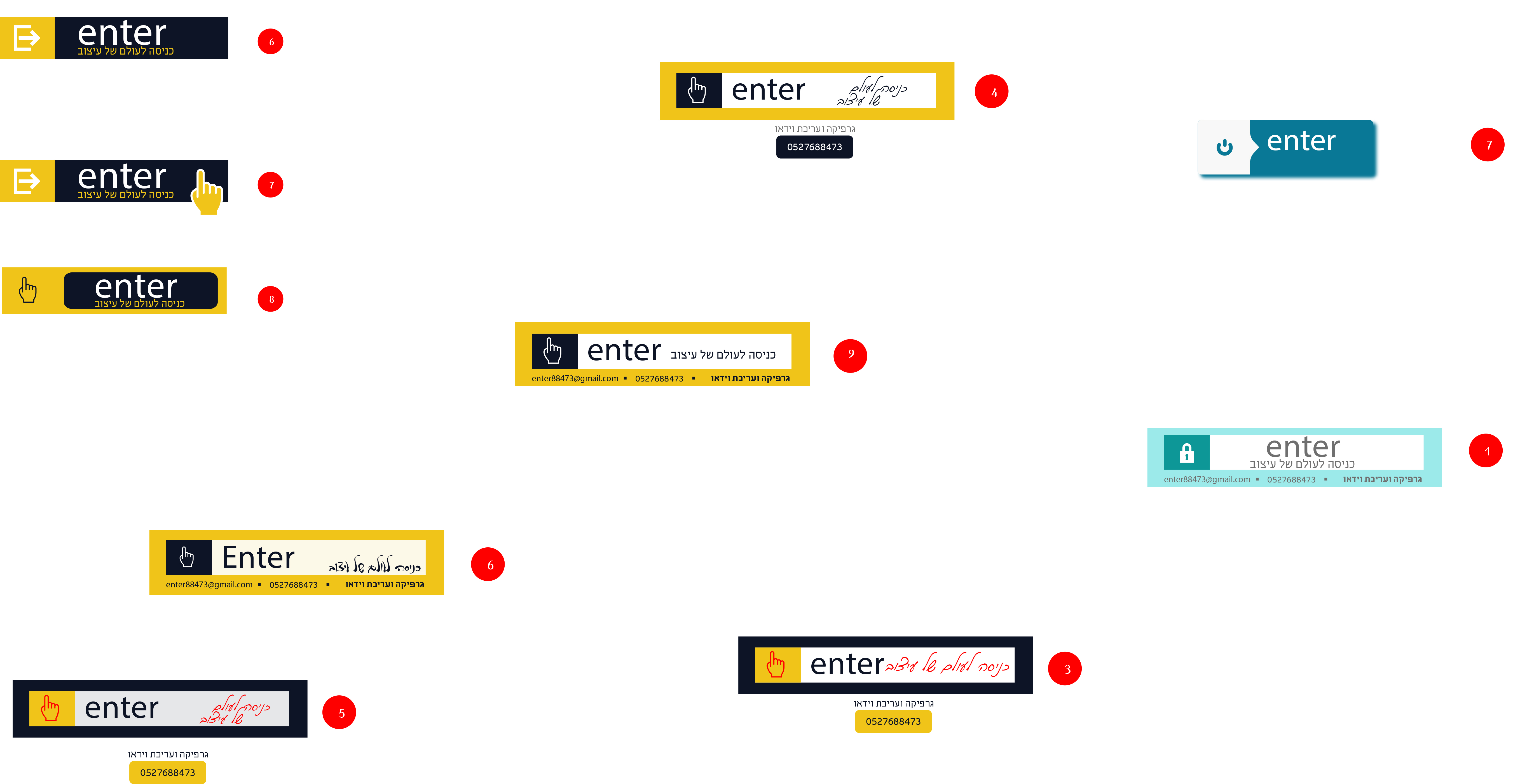 אנטר-לוגו copy.JPG