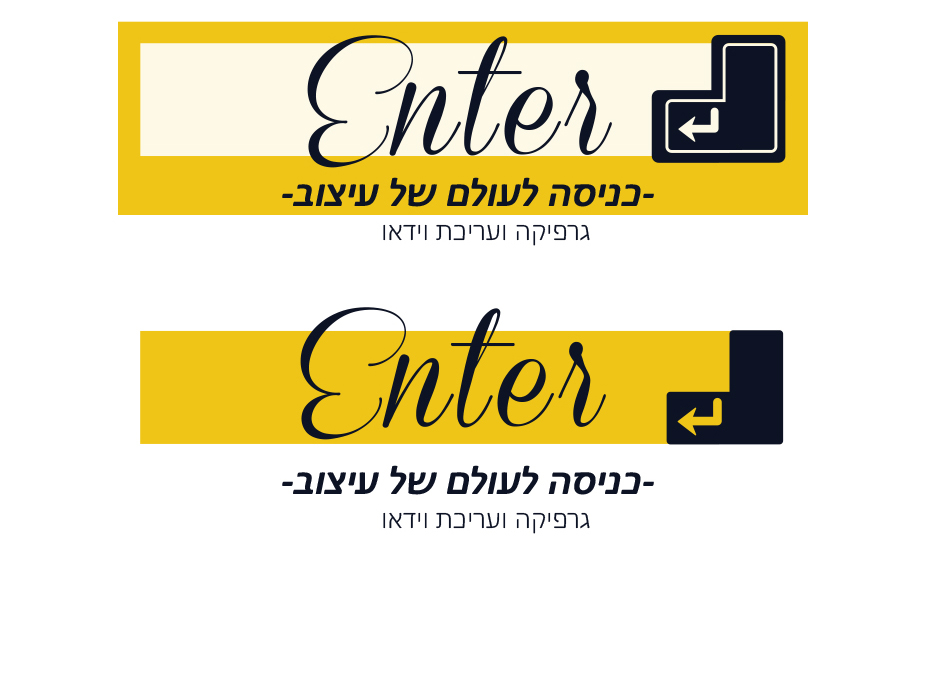 אנטר copy copy.jpg