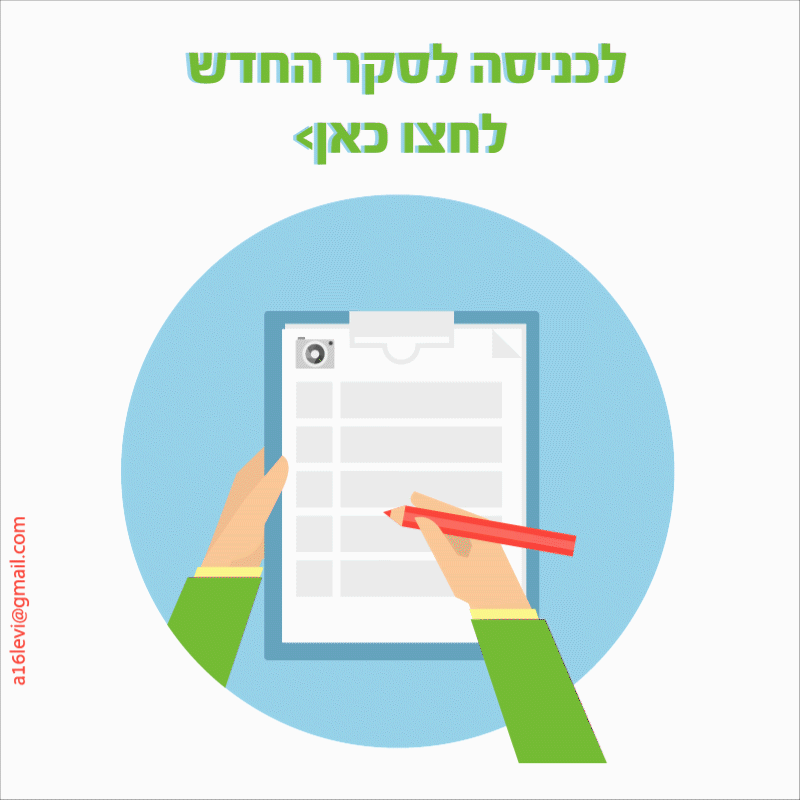 אנימציה משך.gif