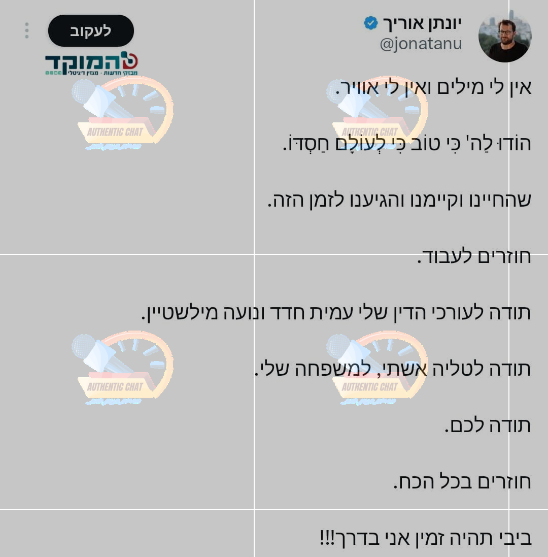 אני בדרך.png