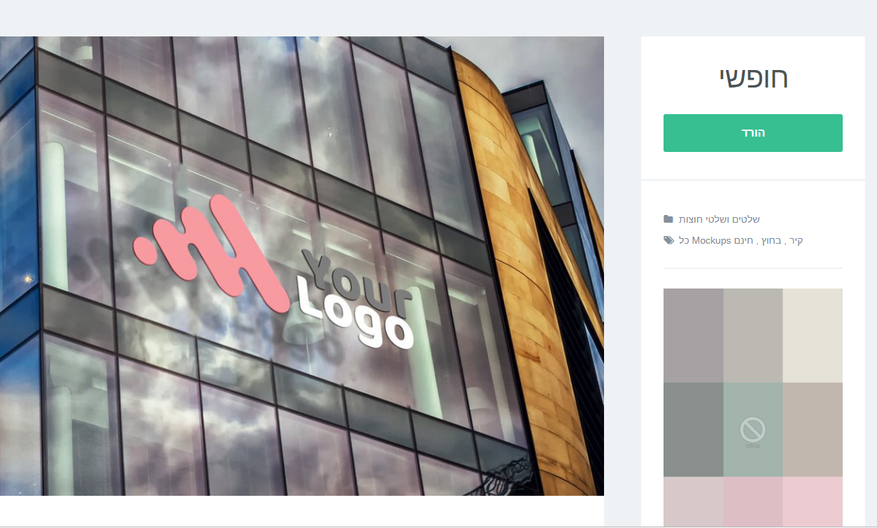 אני לא מצליח להוריד את המוקאפ הזה.PNG