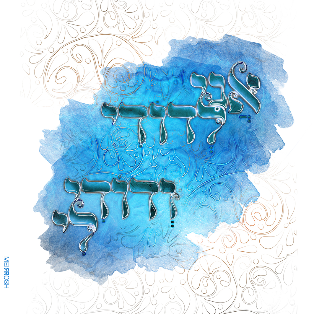 אני לדודי ודודי לי MeirRoshDESIGN5.jpg