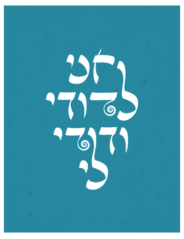 אני לדודי-----05.jpg