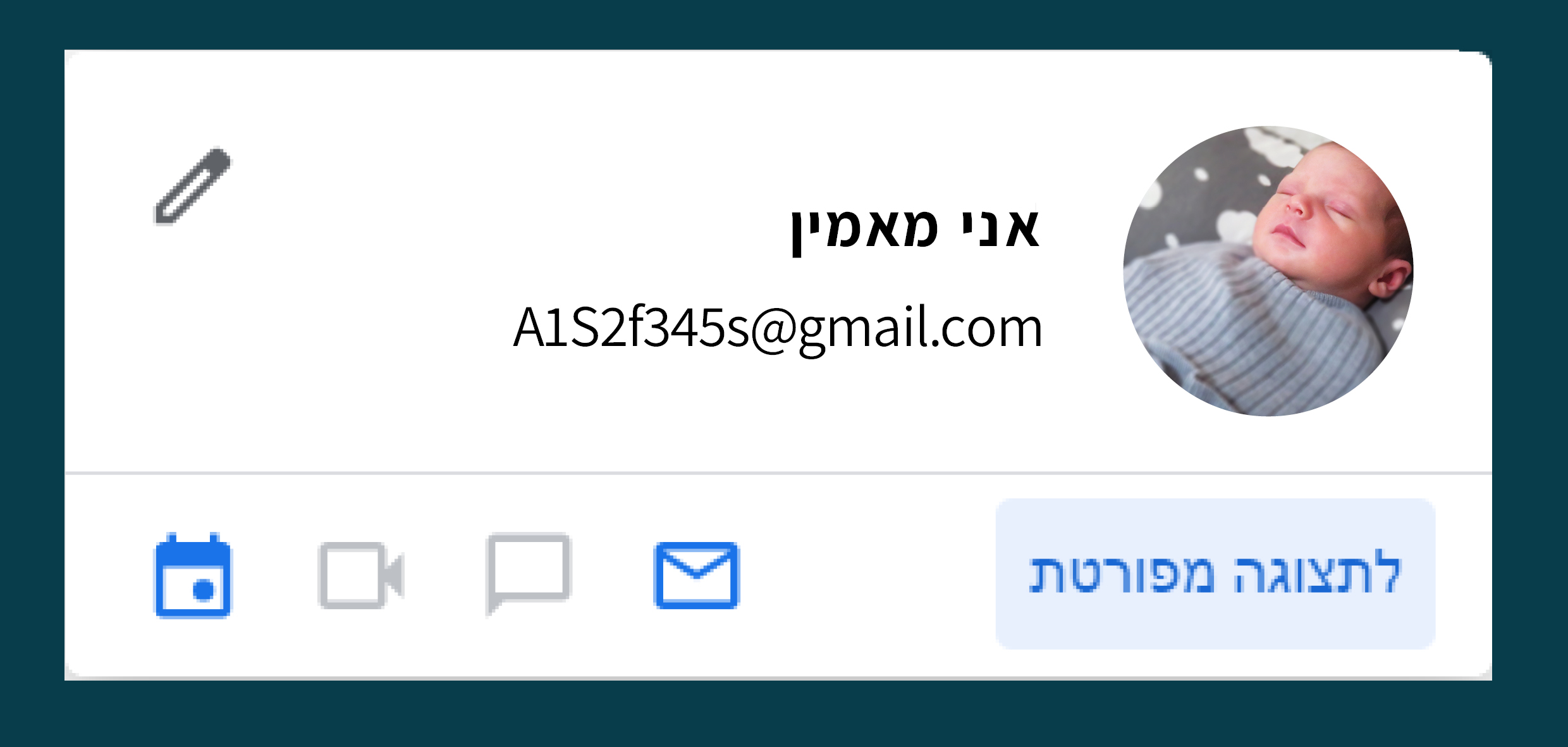 אני מאמין2.jpg