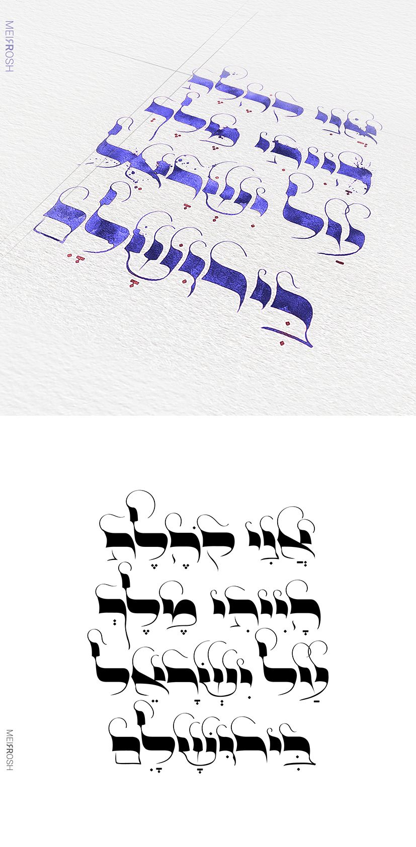 אני קוהלת MeirRoshDesign2.jpg