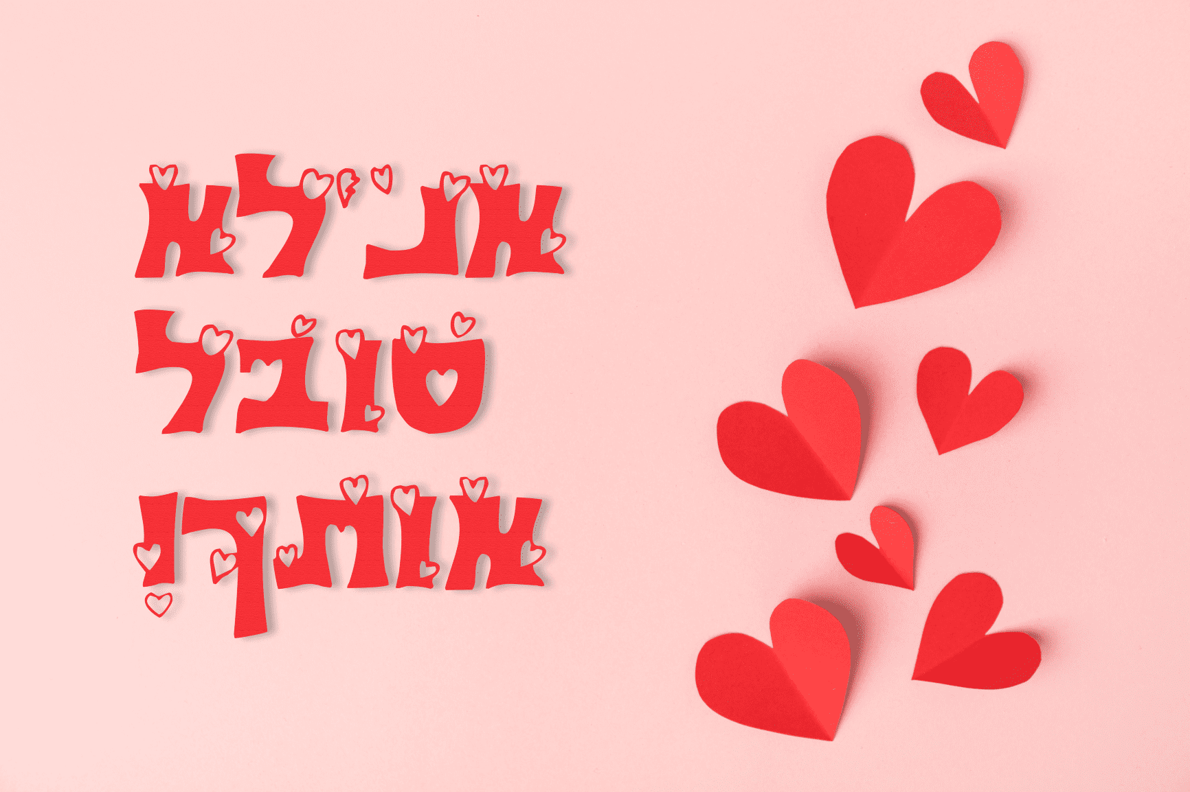 אנ'לא סובל אותך 1.png