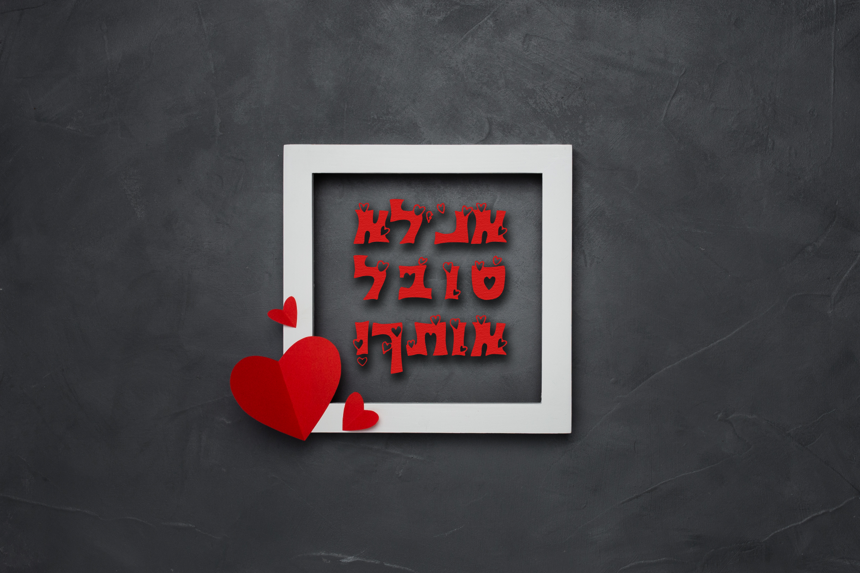 אנ'לא סובל אותך 2.png