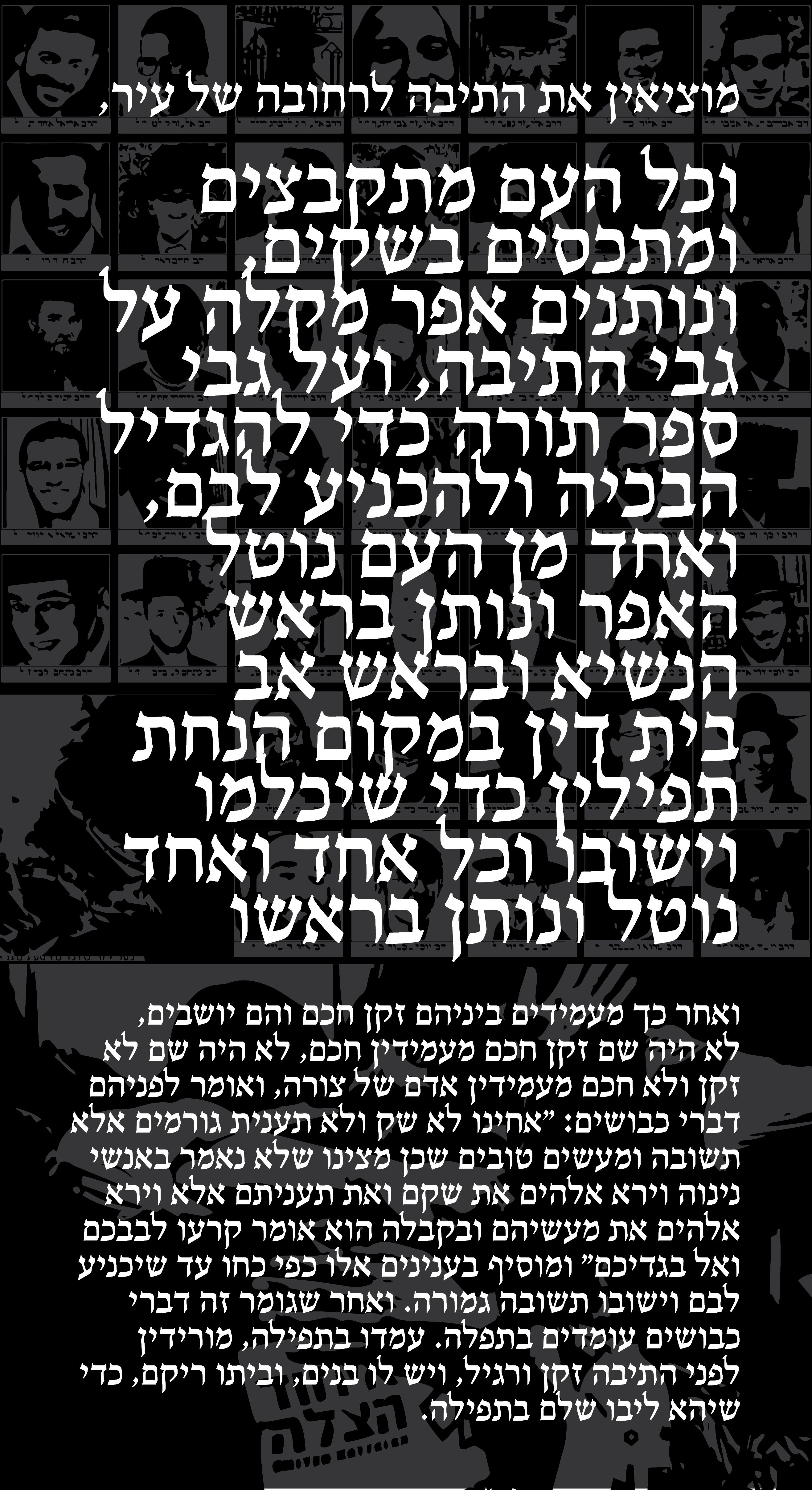 אסון מירון תשפא.jpg