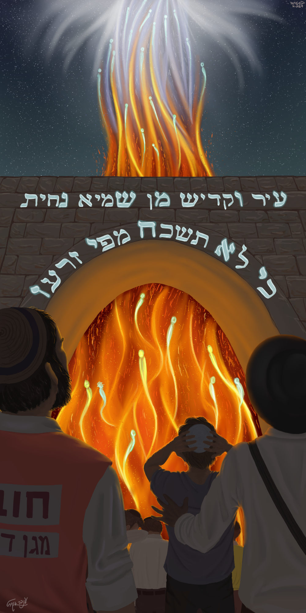 אסון מירון.png