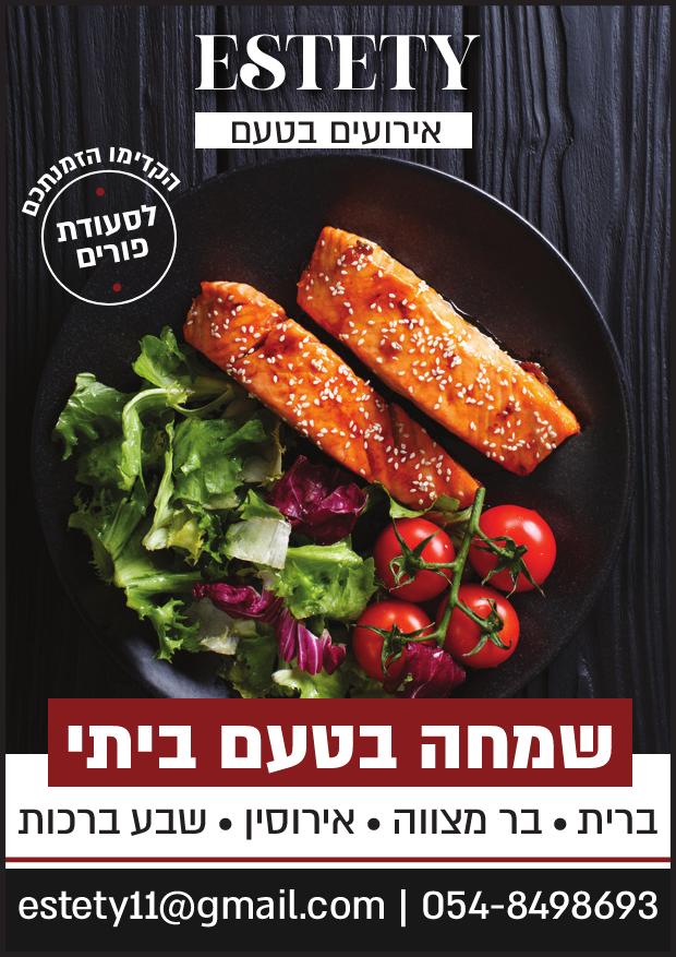 אסטטי26.jpeg