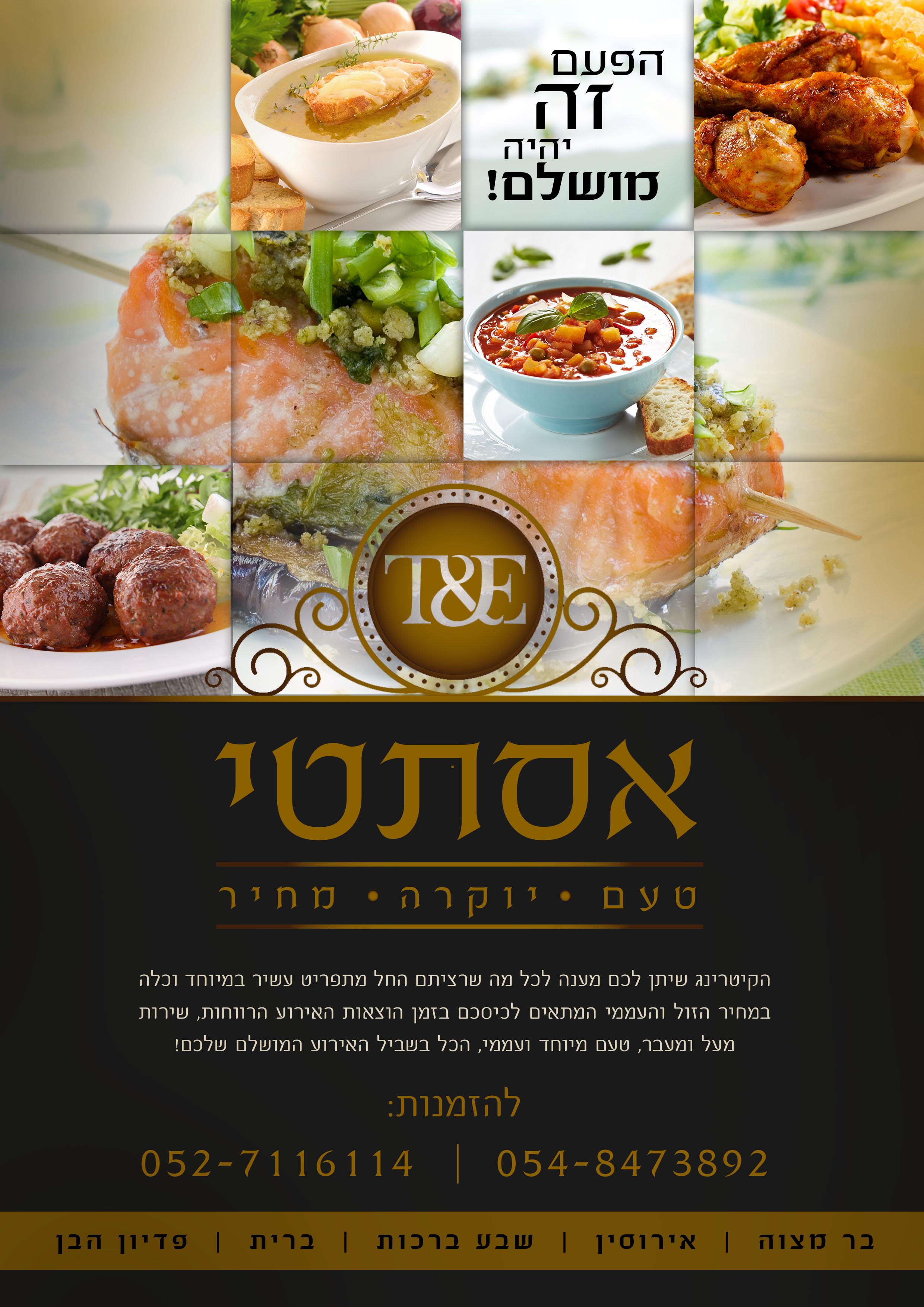 אסטתי.jpg