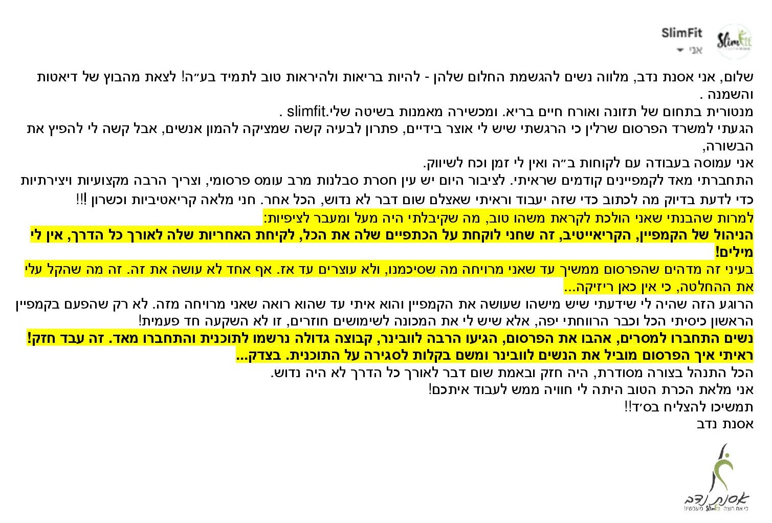 אסנת נדב (3).jpg