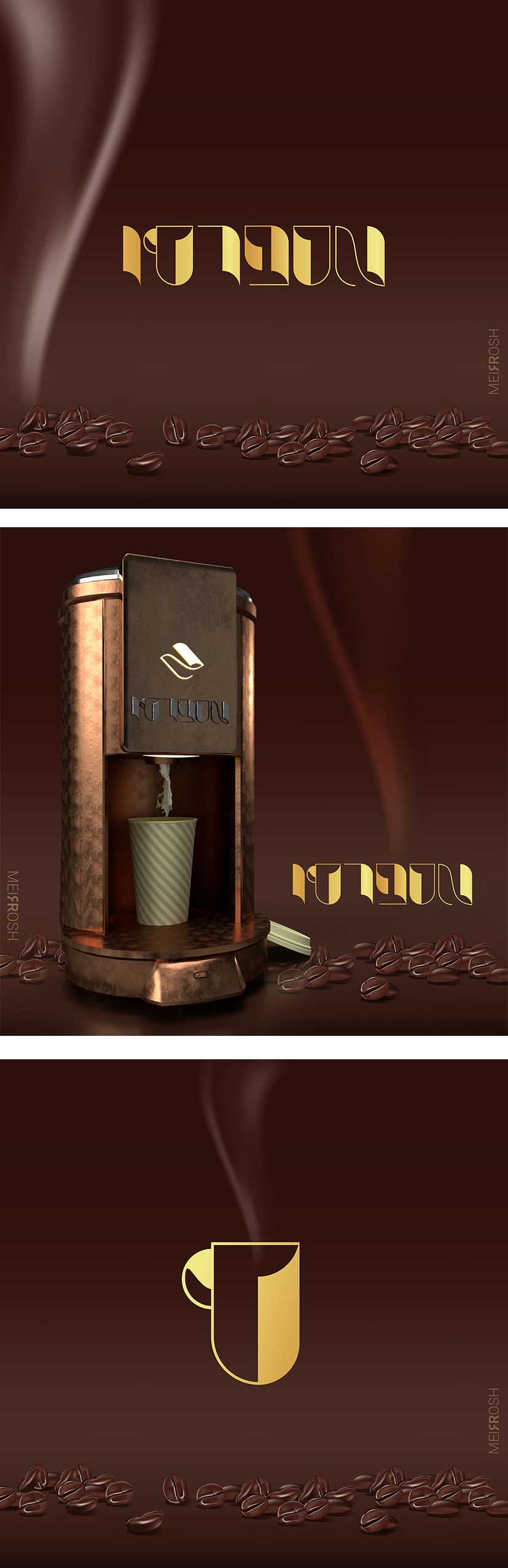 אספרסו MeirRoshdesign (2).jpg