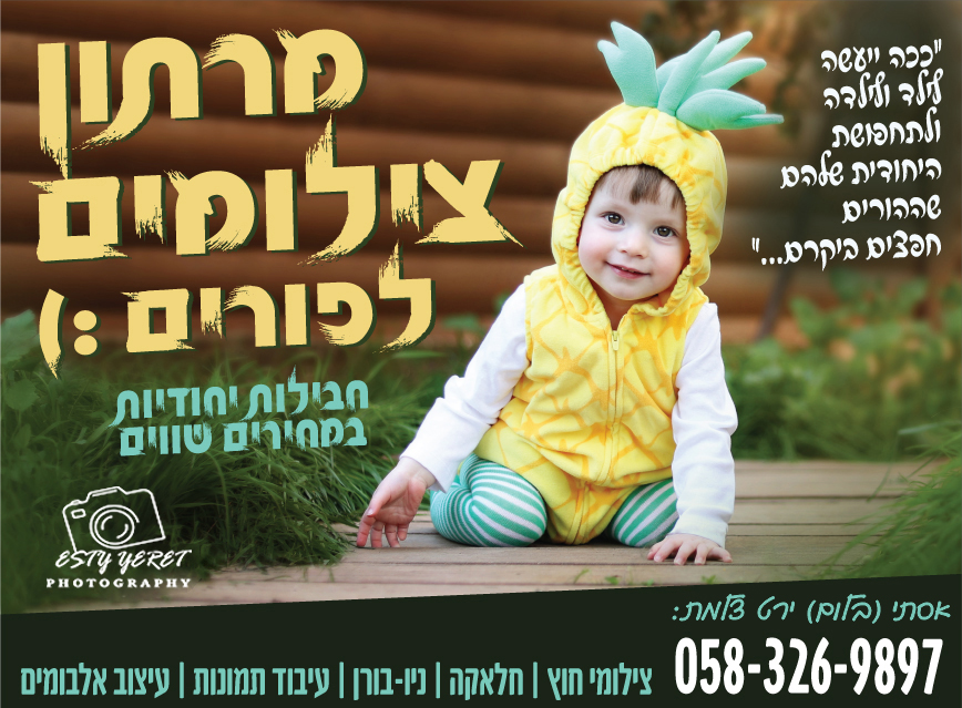 אסתי בלום מרתון פורים תשפ''ג.jpg