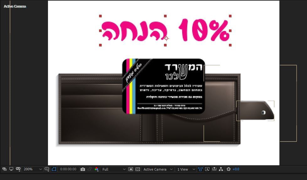אפטר שלי.JPG