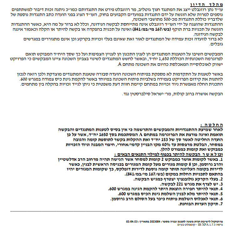 אפי קפיטל 2.png