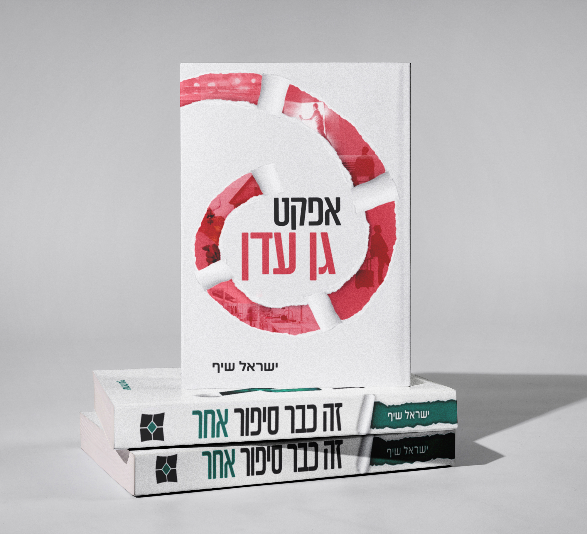 אפקט-הדמיה-4.jpg