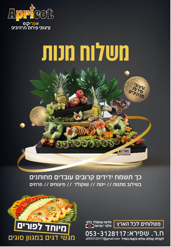 אפריקוט פב-02 (2).jpg