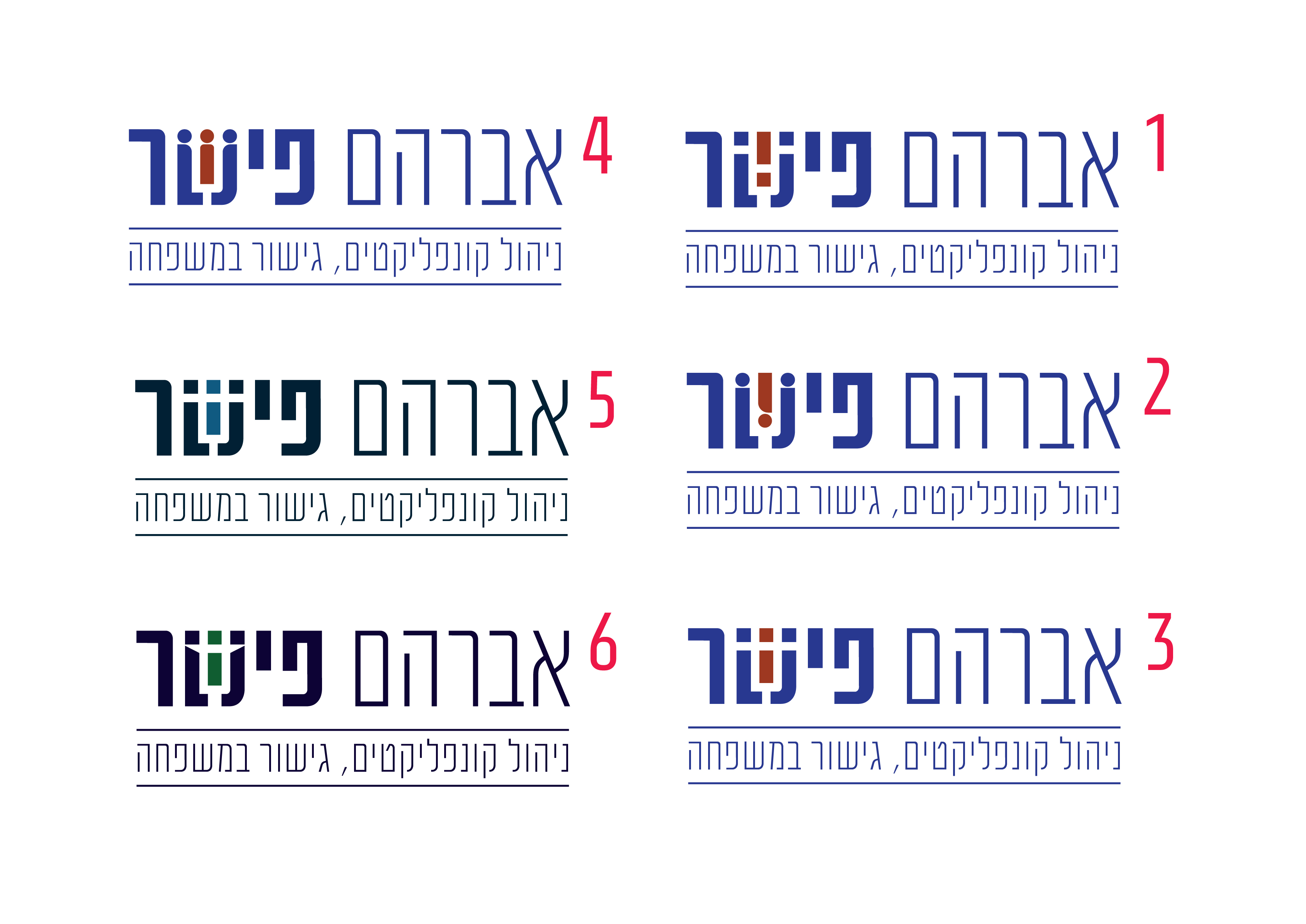 אפשרויות-01.jpg
