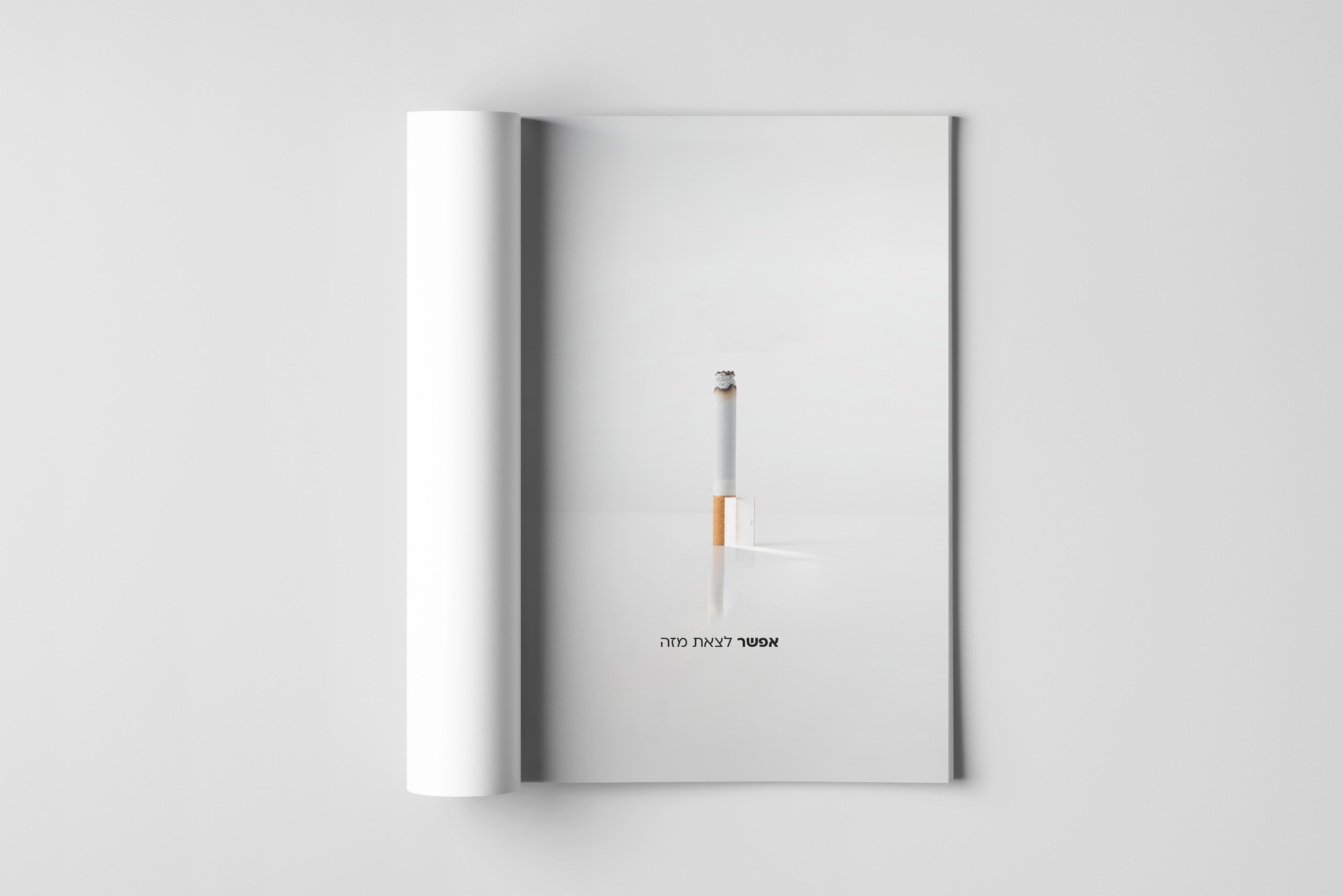 אפשר לצאת מיזה.jpg מוקאפ.jpg