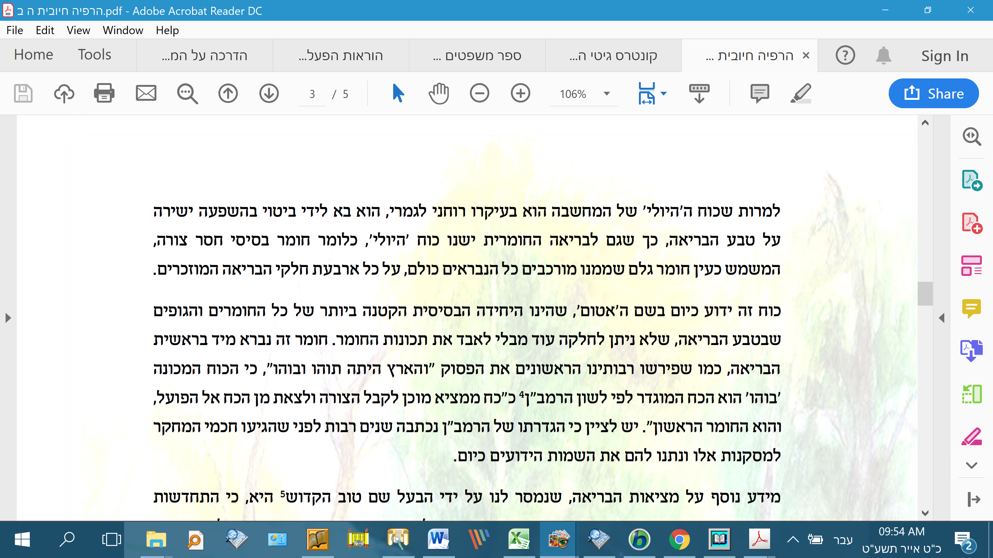 אקרובט ברור.png