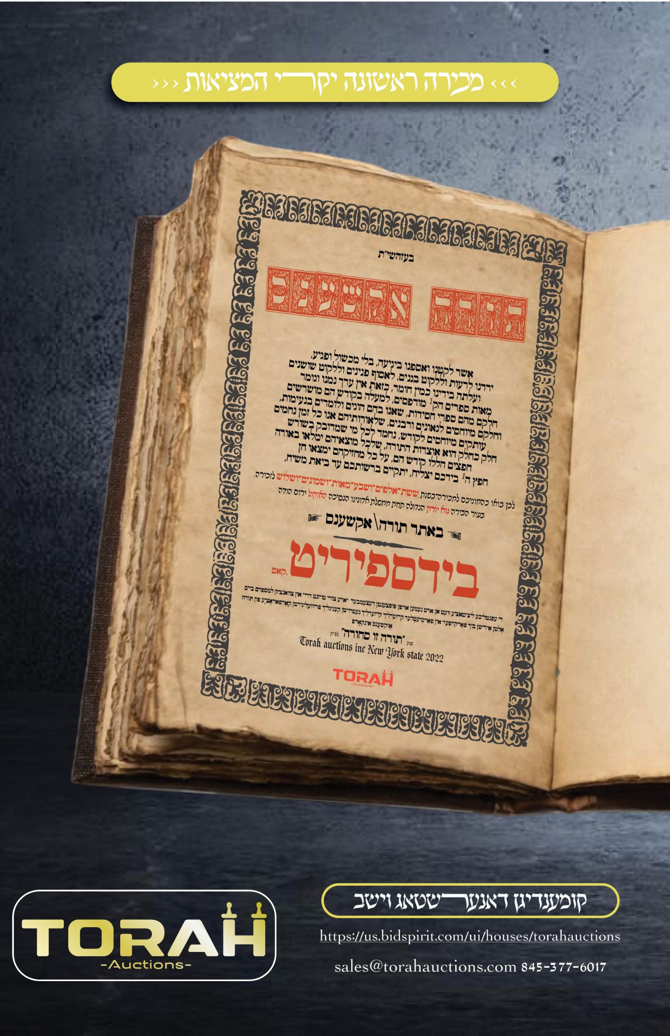 אקשען עד (1).jpg