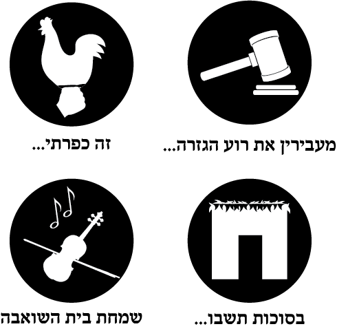 ארבע להוציא.png