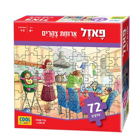 ארוחת צהרים.jpg