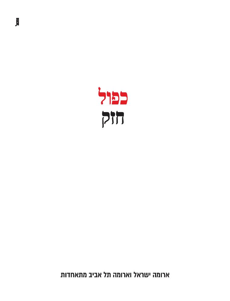 ארומה_vjqt24.png