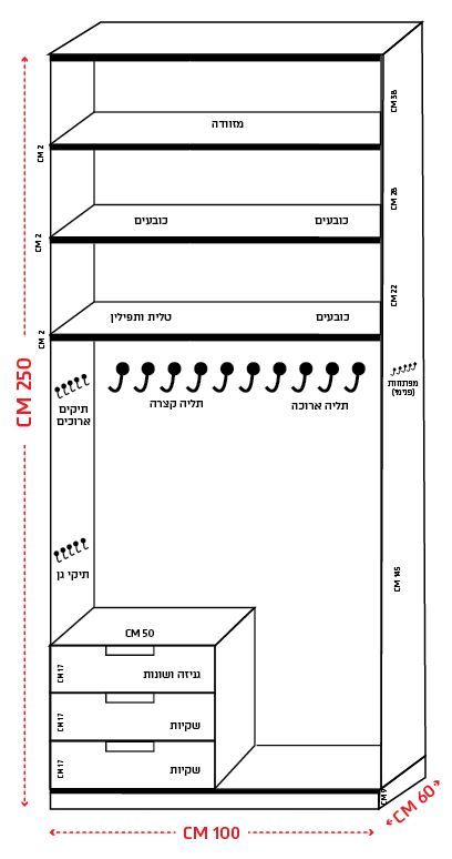 ארון מעילים.JPG