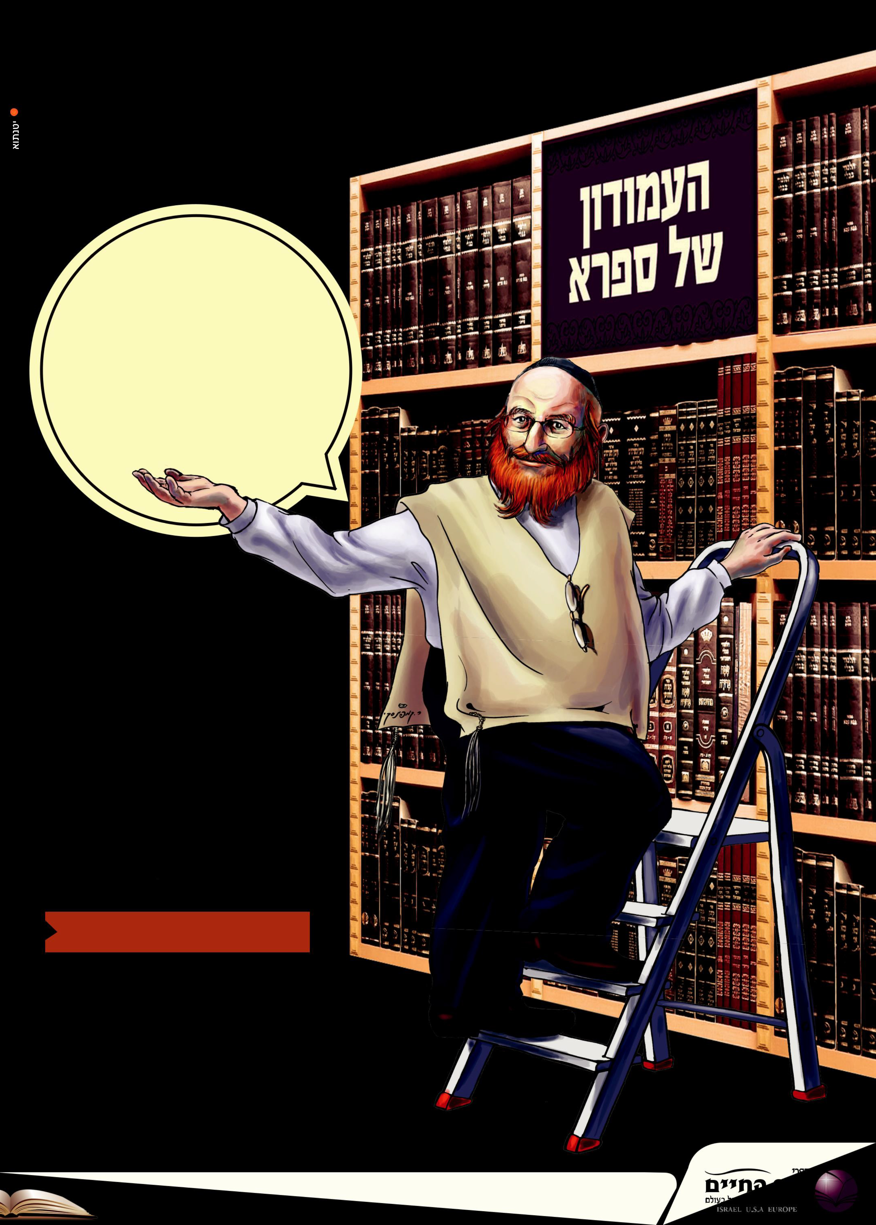 ארון ספרים.jpg