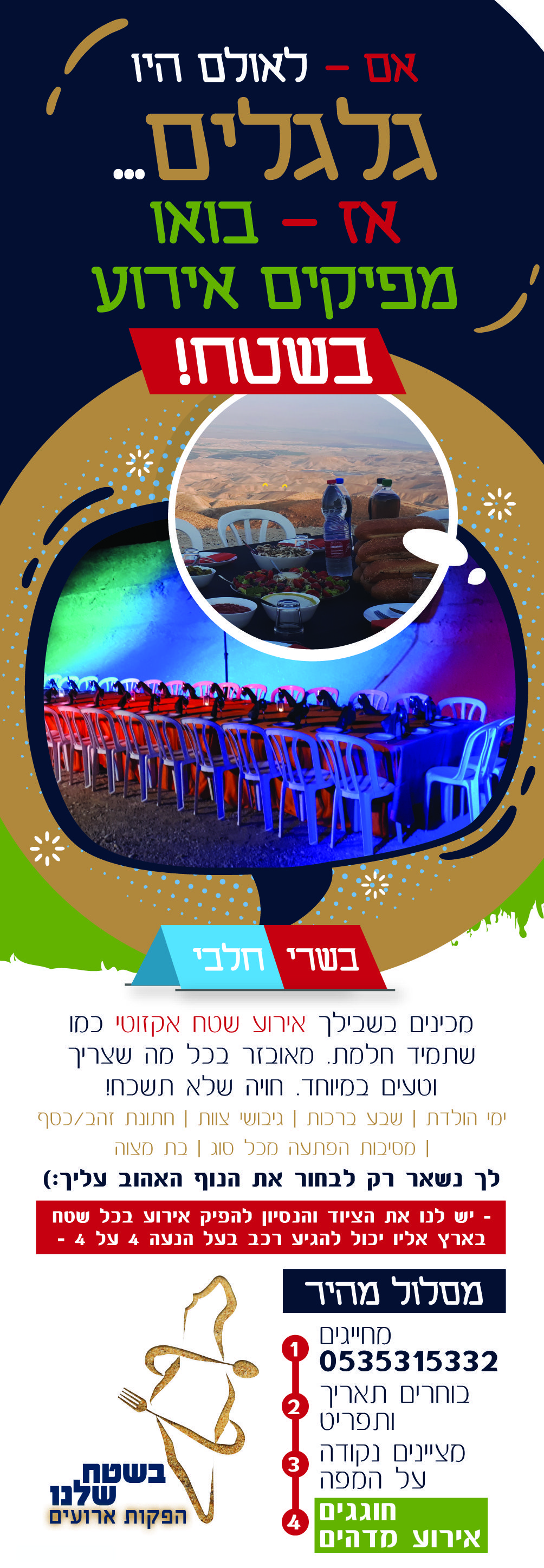 ארועים 14-01 (2).jpg