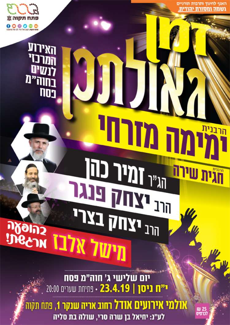 ארוע  נשים.jpg