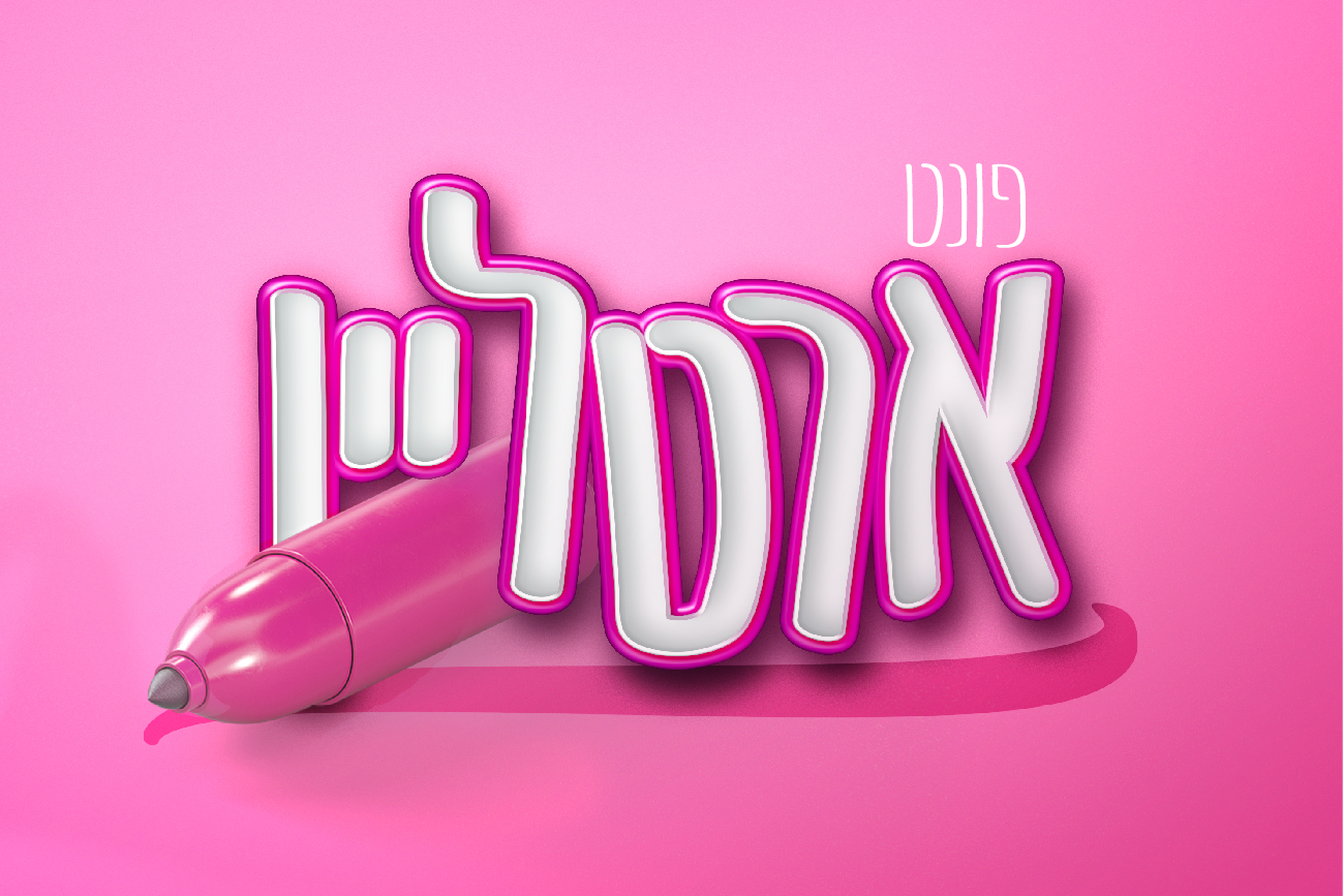ארטליין לתצוגה-01.jpg