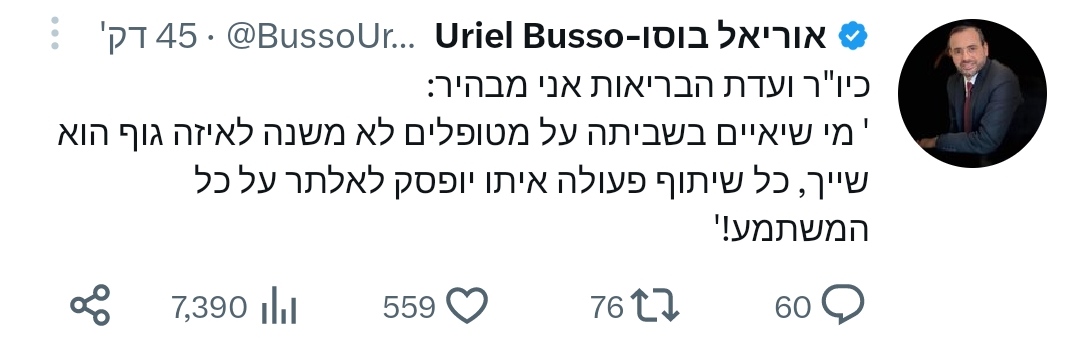 אריאל בוסו לוקח את המושכות.jpg