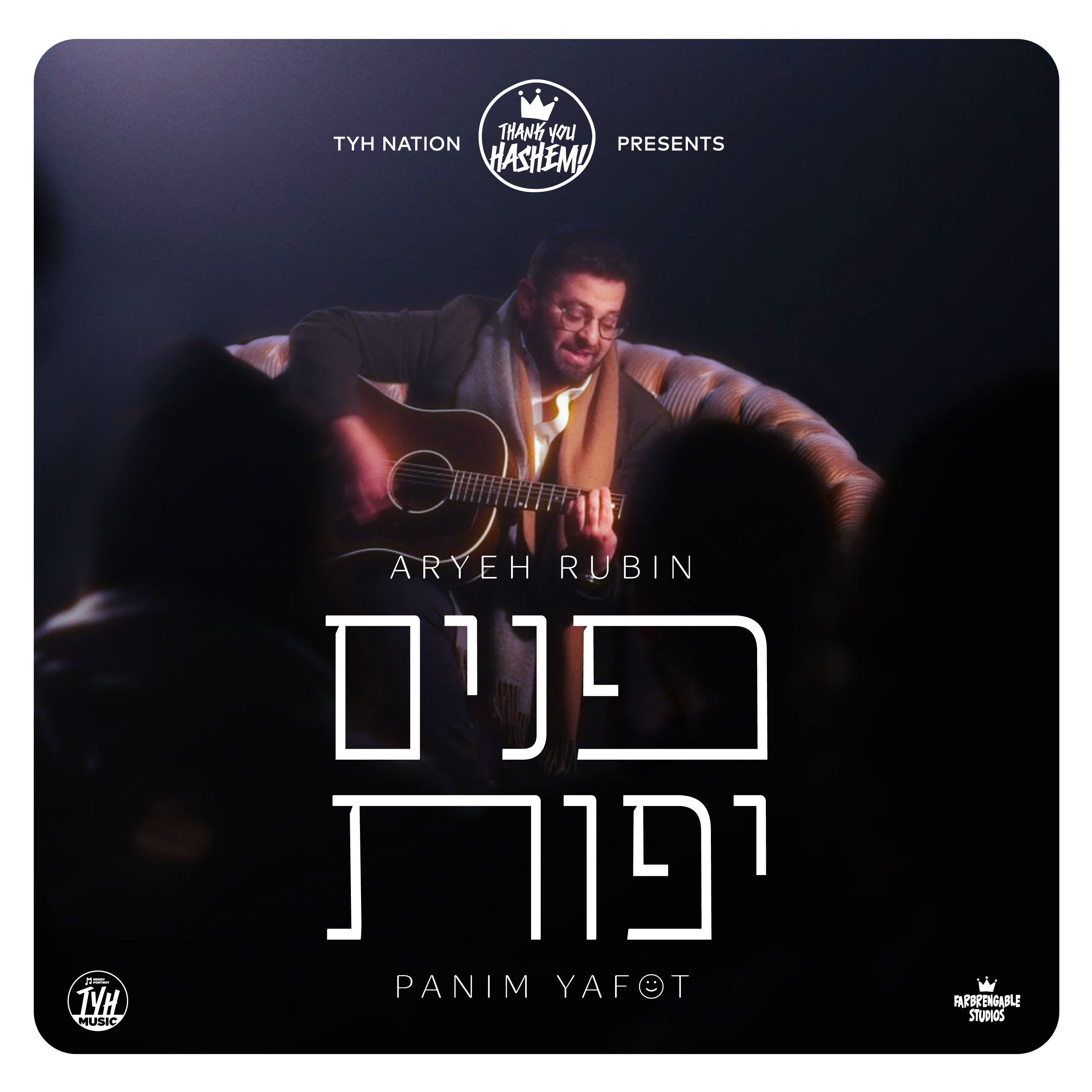 אריה רובין - פנים יפות.jpg