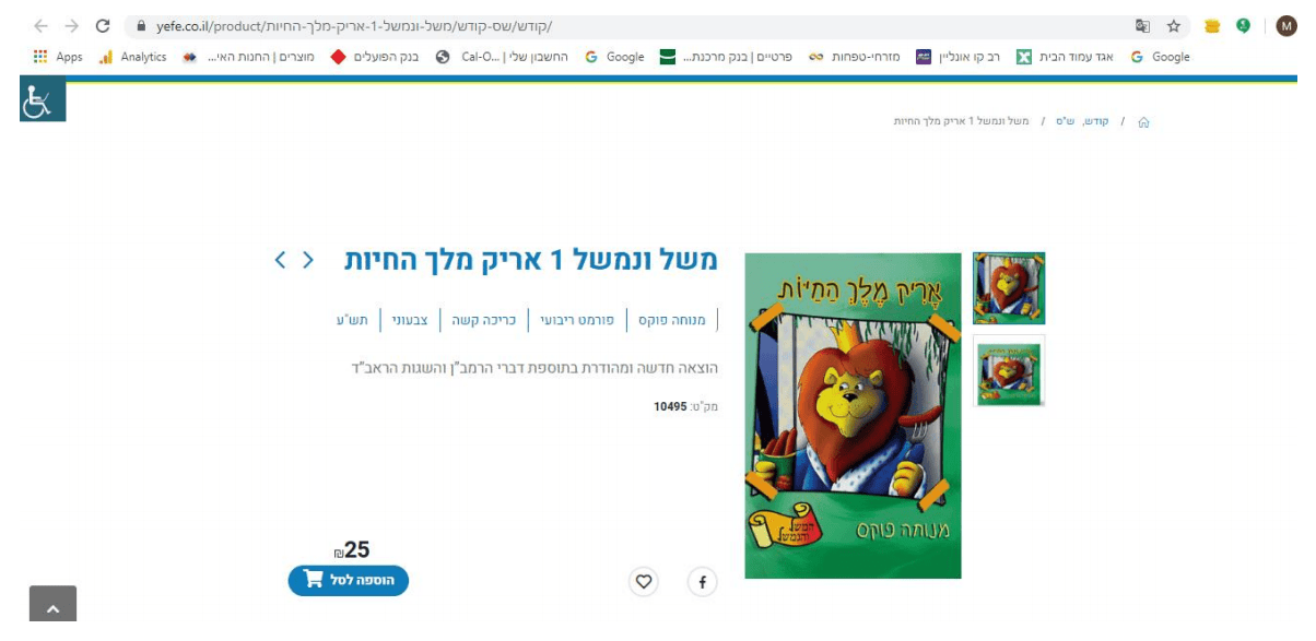 אריק מלך החיות.png