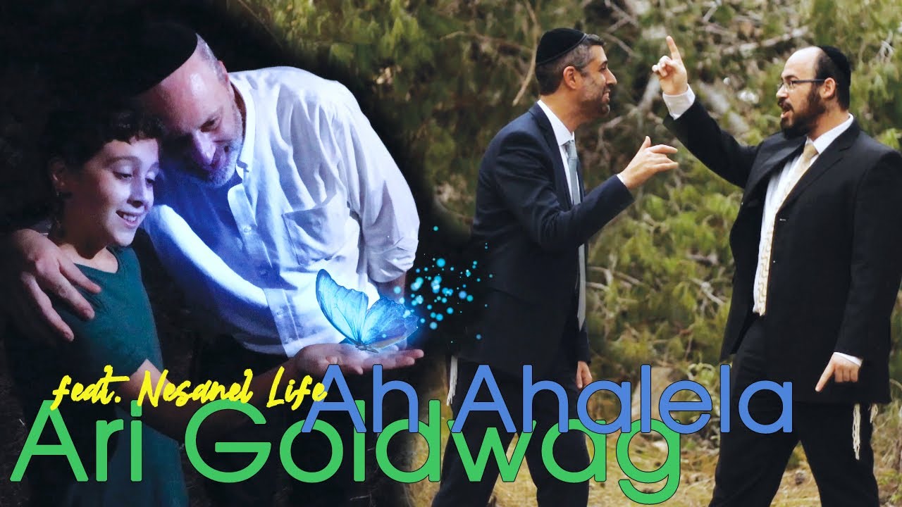 ארי גולדוואג & נתנאל לייף - אה אהללה.jpg