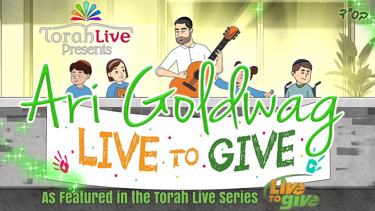 ארי גולדוואג - LIVE TO GIVE.jpg