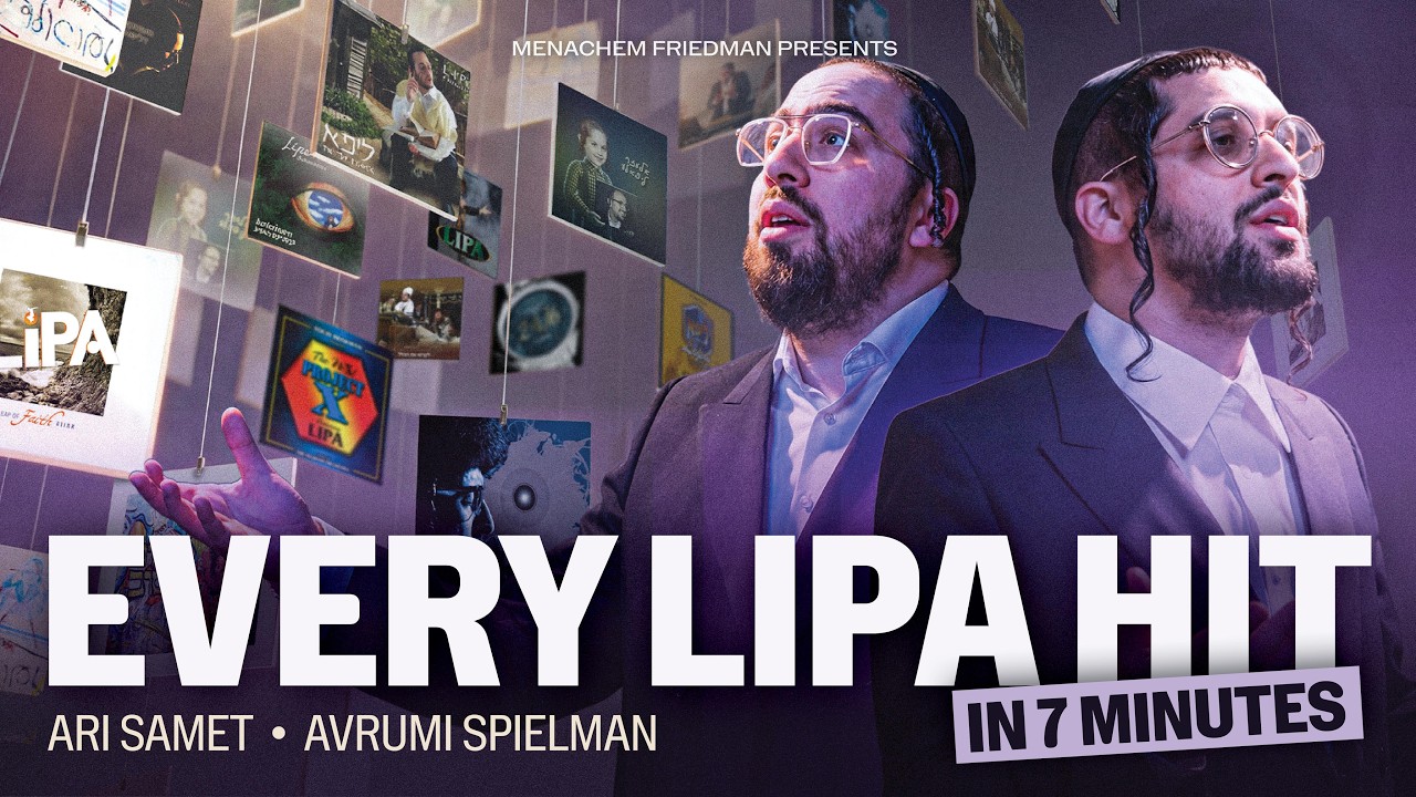 ארי סאמעט & אברומי שפילמאן - מחרוזת ליפא שמעלצר.jpg