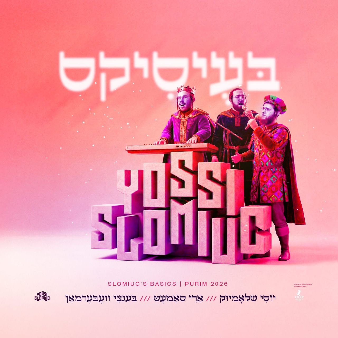 ארי סאמעט & בנצי ווברמן - בעיסיקס.jpg